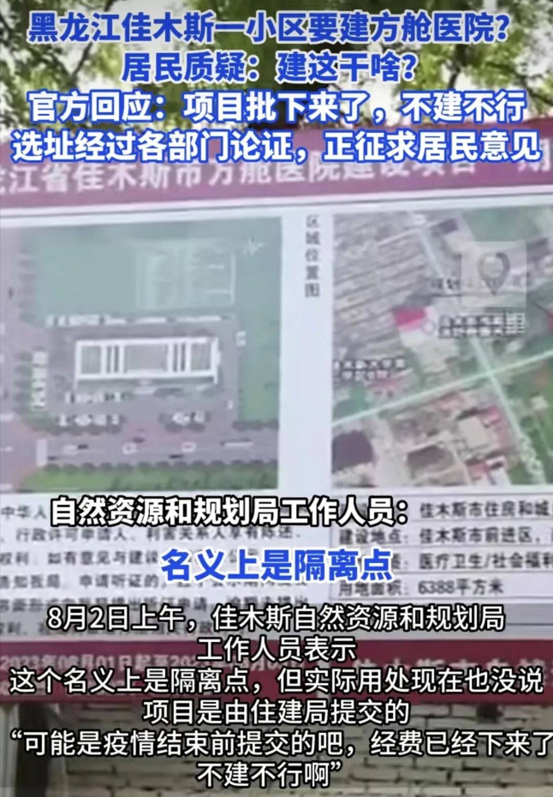 广安方舱医院拆除最新消息,方舱医院何时拆除