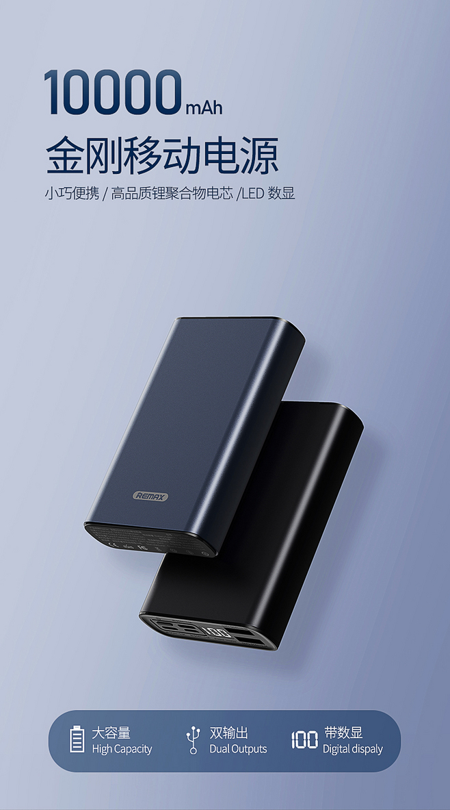 remax睿量20000w充电宝测评,remax睿量40000毫安充电宝