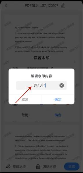 PDF怎么加水印,pdf怎么加水印别人能去掉吗