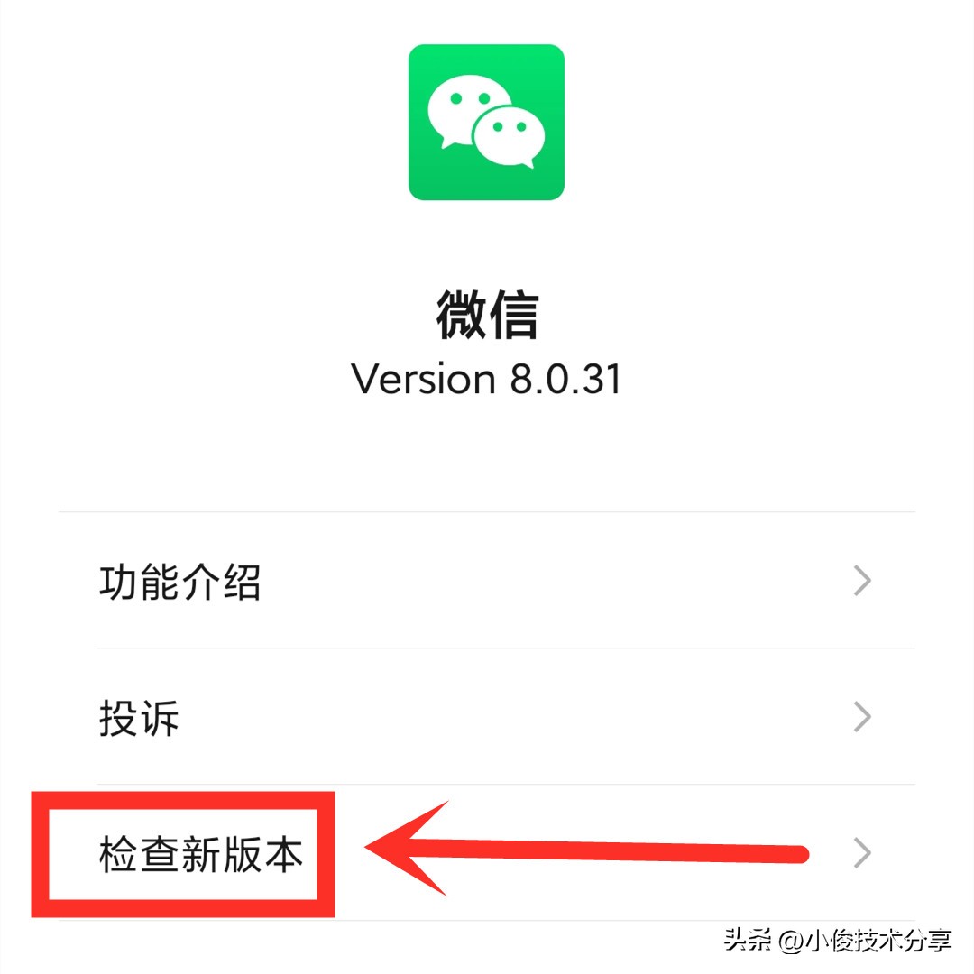 微信这次升级了什么,微信要不要升级新版的微信