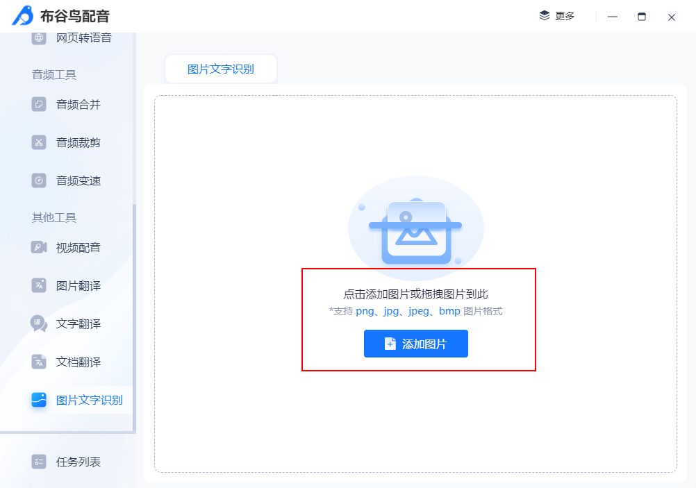 可以识别图片文字并修改文字,怎么识别图片文字一招快速识别