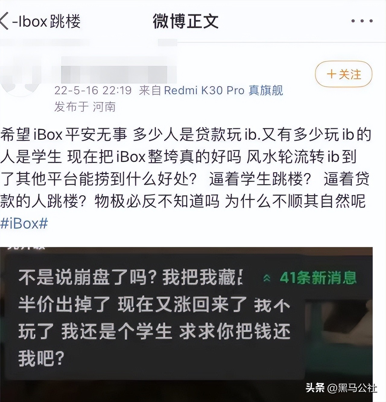 腾讯幻核最近计划,幻核关停影响