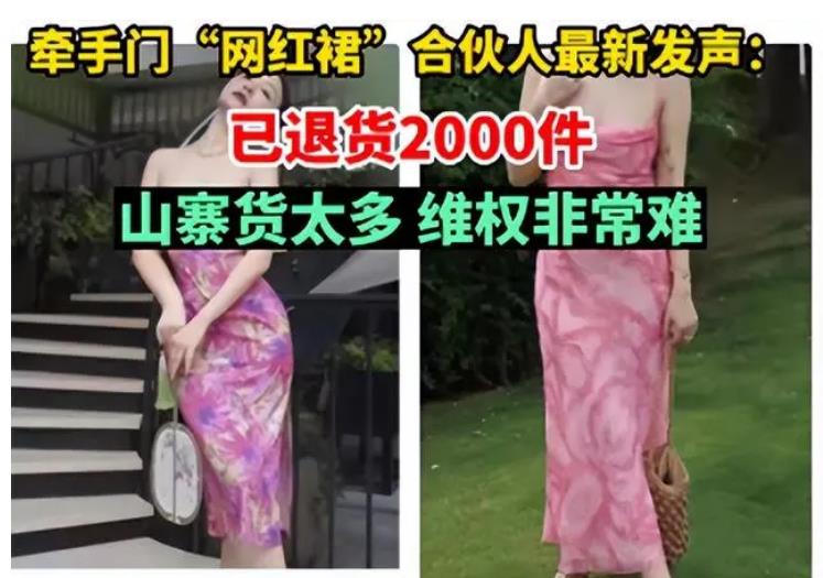 董小姐裙子爆火,董小姐网红完整版