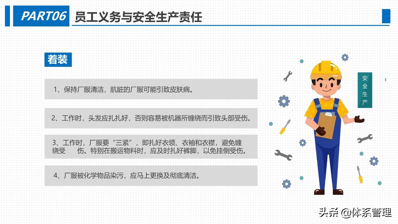 办公楼消防安全培训教材,最新生产安全管理人员培训教材