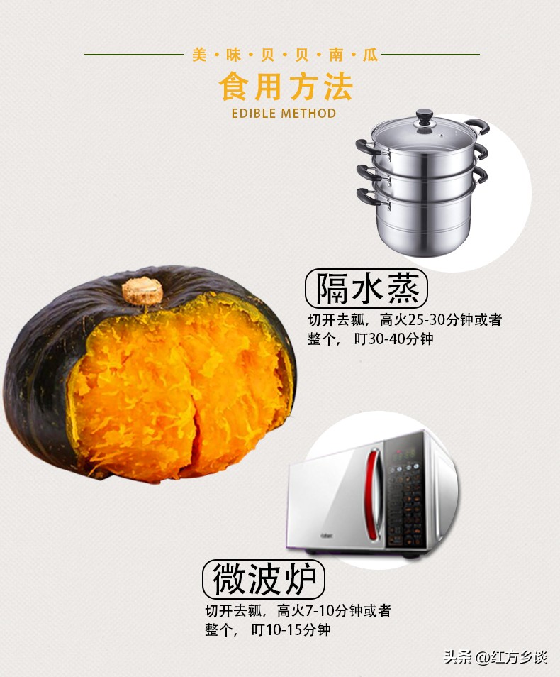 红方真相：你可能一直都在吃假的贝贝小南瓜