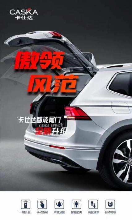 满足完美车旅期待，与卡仕达一起奔赴圆满时刻
