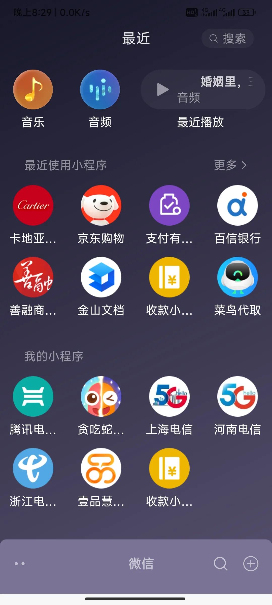 安卓微信8.0.6正式版最新功能,安卓微信4.0.44版有什么新功能