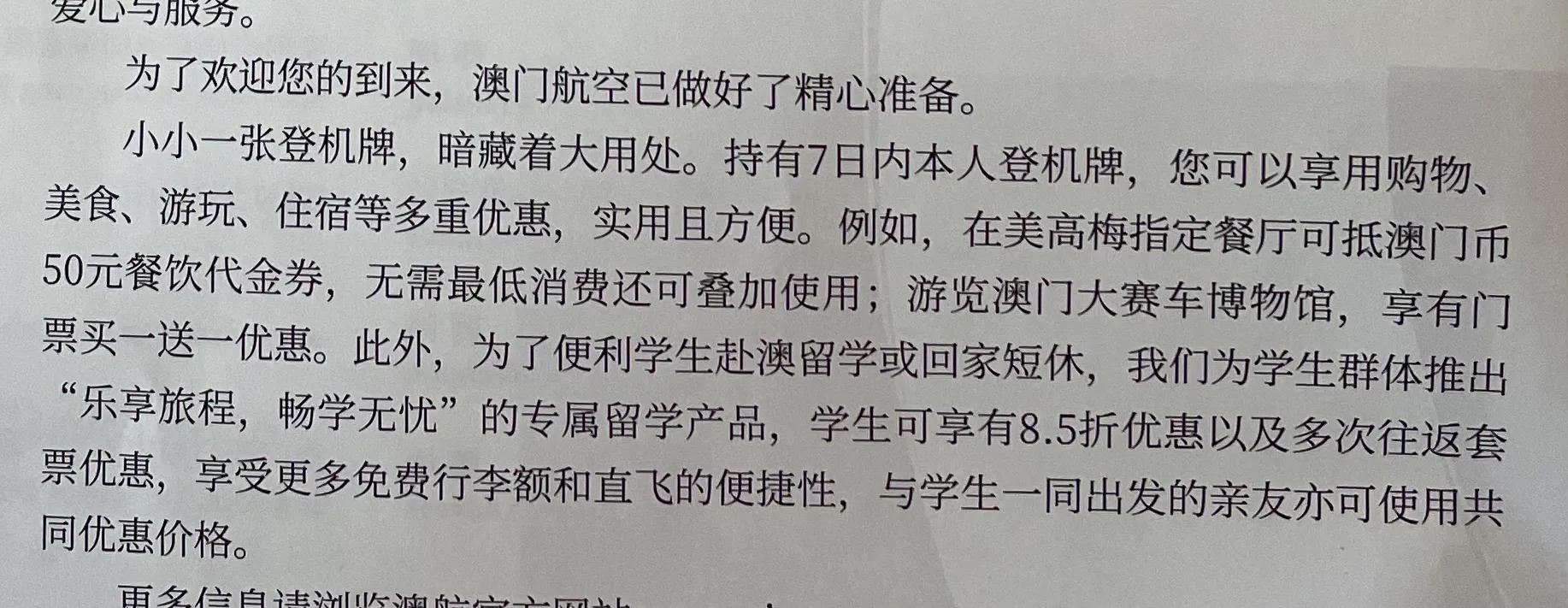 上海出发澳门旅游攻略自由行,大陆个人自由行往返澳门通关时间