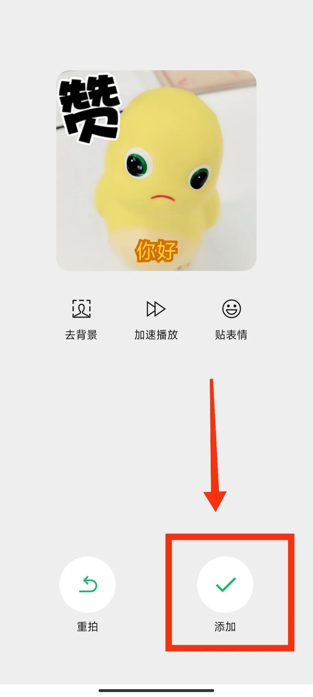 微信自制表情包该怎么选中表情包,微信用表情包自制表情包教程