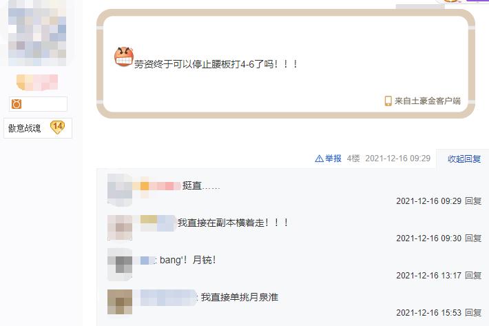 剑三技改毒经,剑三毒经技改