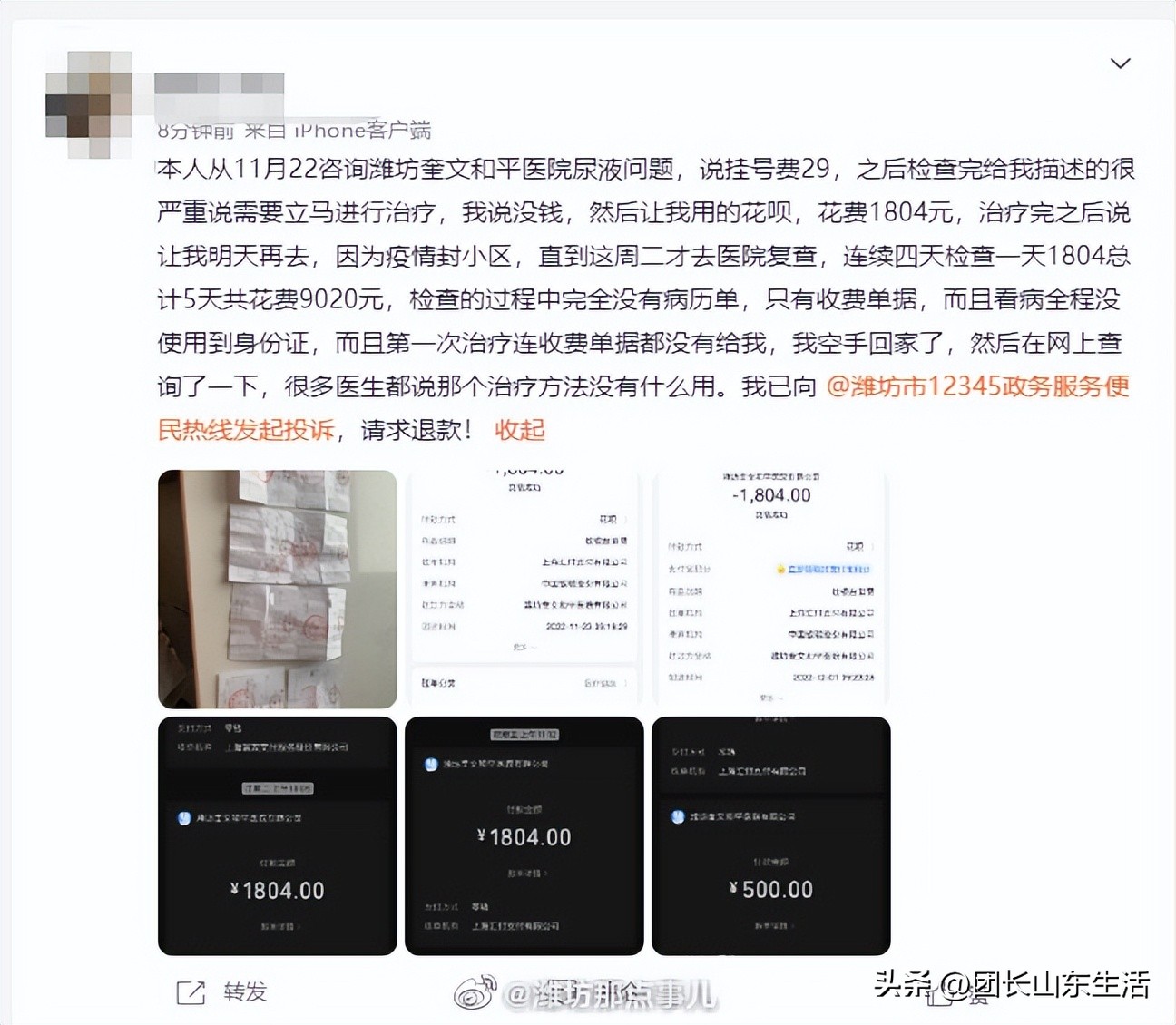 潍坊黑心医院名单,潍坊奎文和平医院是正规医院吗