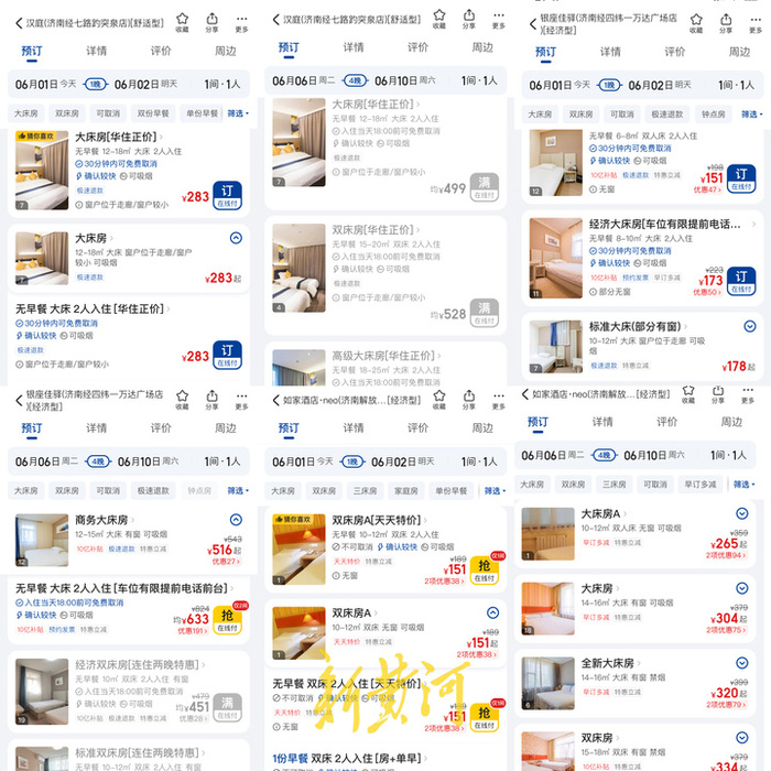 高考房预订火热,高考房预订火爆价格上涨一房难求