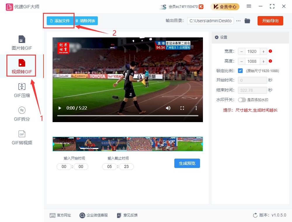 手机怎么把视频做成gif动图,怎么把视频转换成gif动图微信