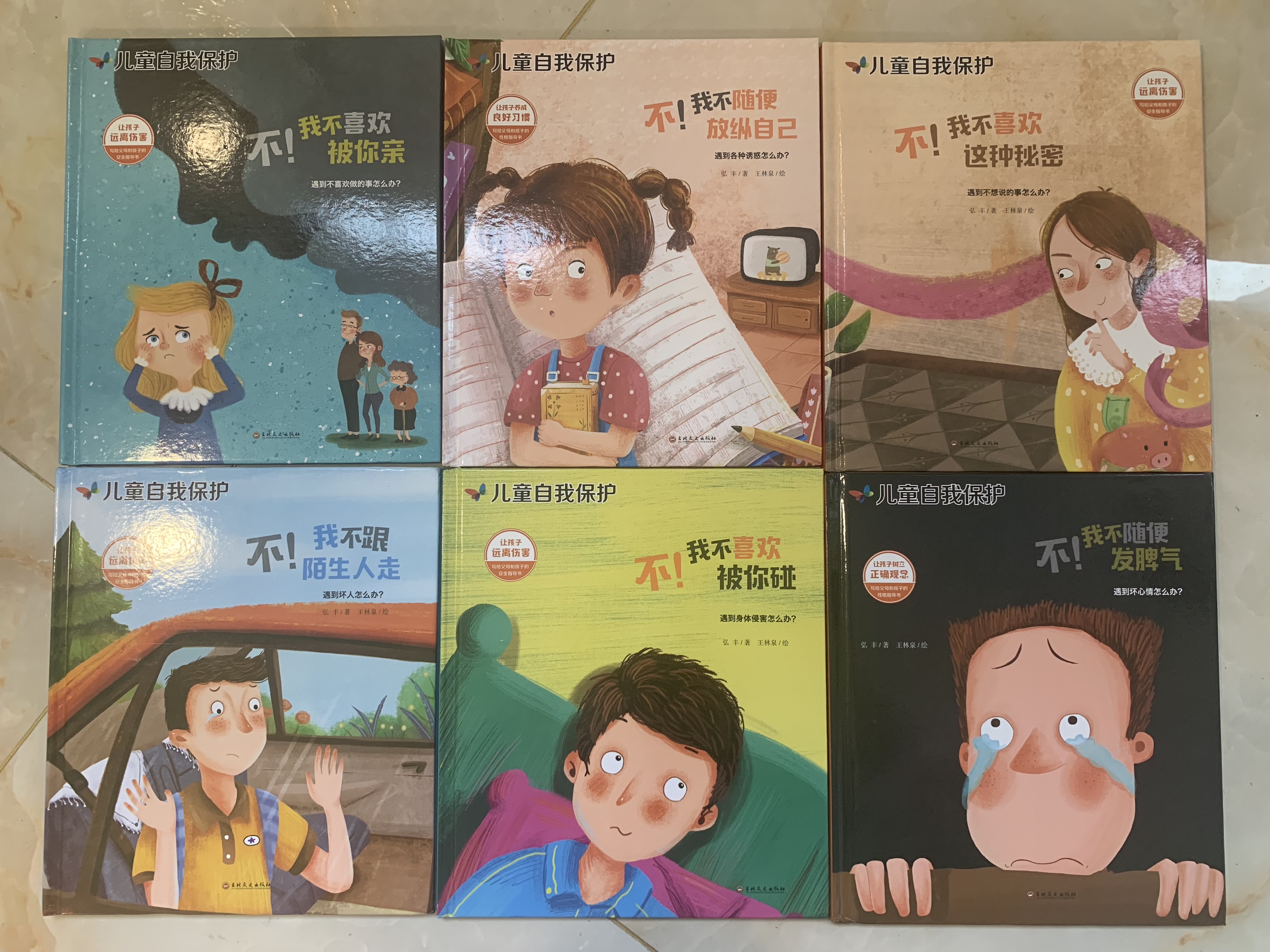 人贩子打拐招数,打拐人贩子