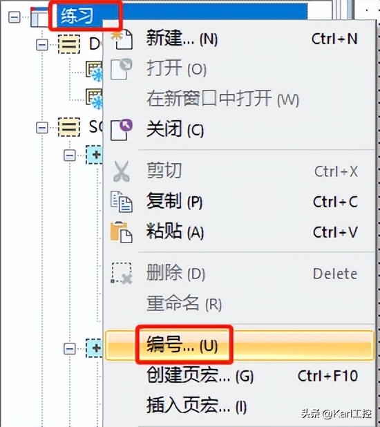 eplan中怎么更改页的顺序,eplanp82.9
