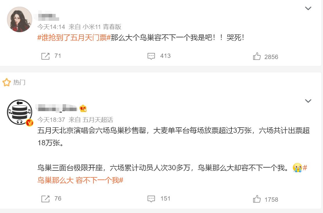 五月天演唱会吃火锅,五月天演唱会志愿者伙食被吐槽