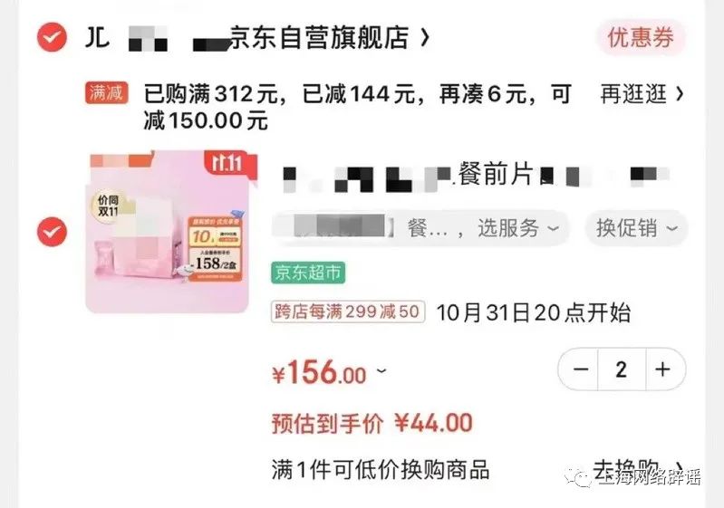 上海消保委力挺消费者,上海市消保委提醒消费者注意