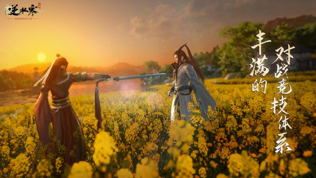 逆水寒手游火焰武器外观保底多少,逆水寒手游火焰武器外观保底