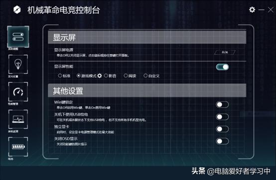 笔记本性能模式和增强模式区别,联想笔记本如何切换性能模式