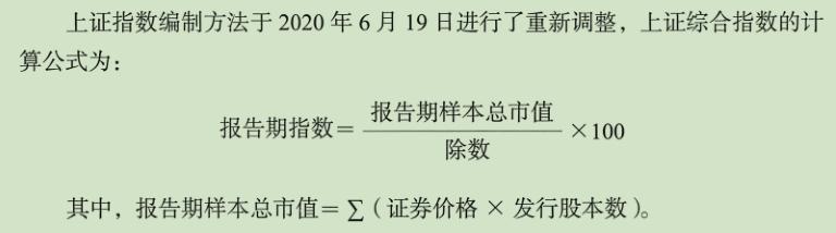 宽基指数股票,股票指数详解全球股票指数