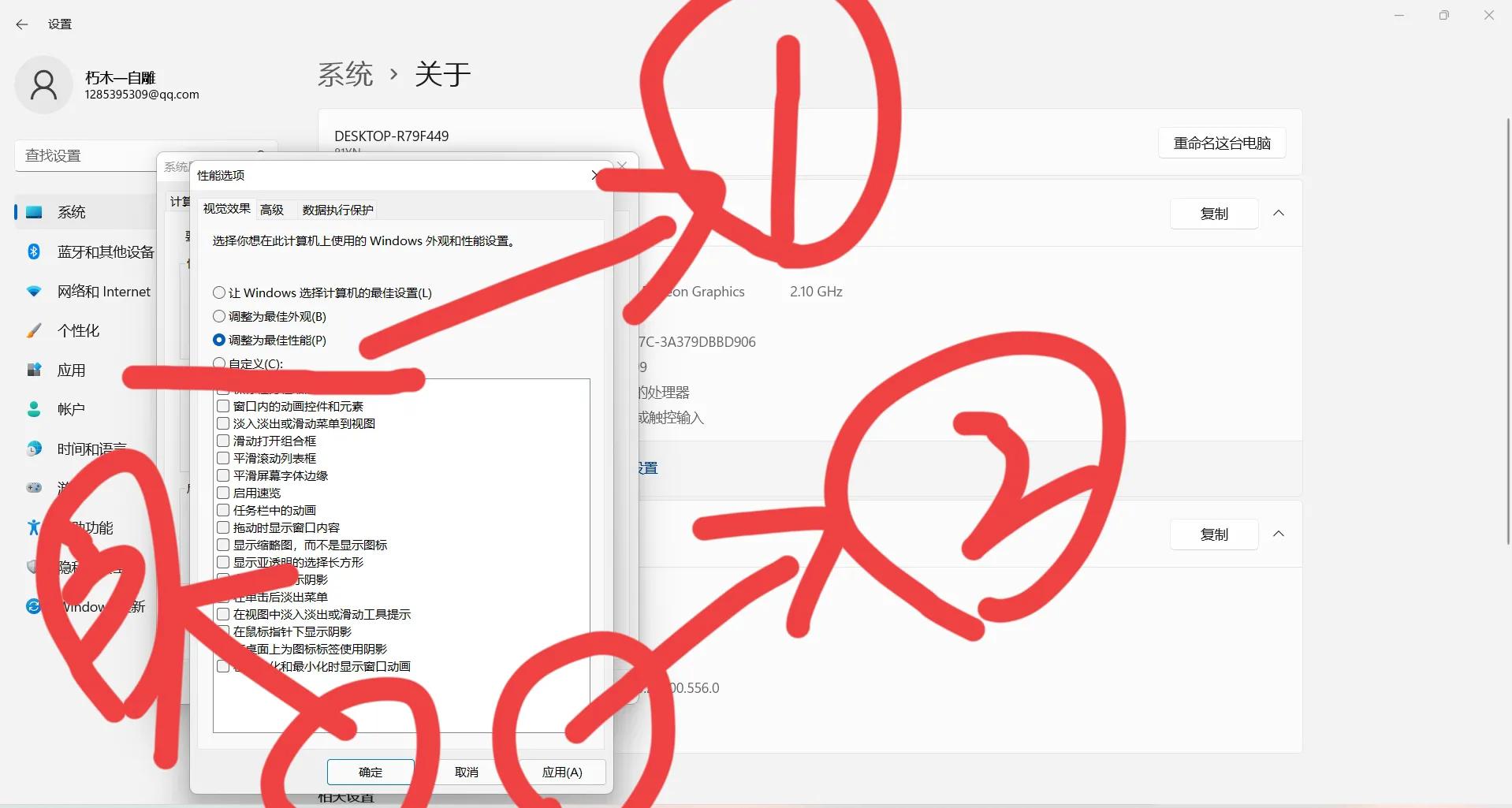 提高电脑性能的最佳方法,台式电脑如何提高性能
