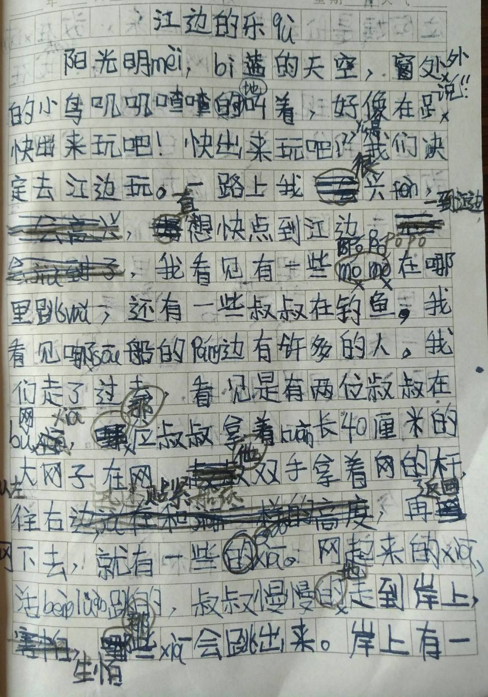 想知道娃儿在学校学习的情况,想知道孩子在学校的状况