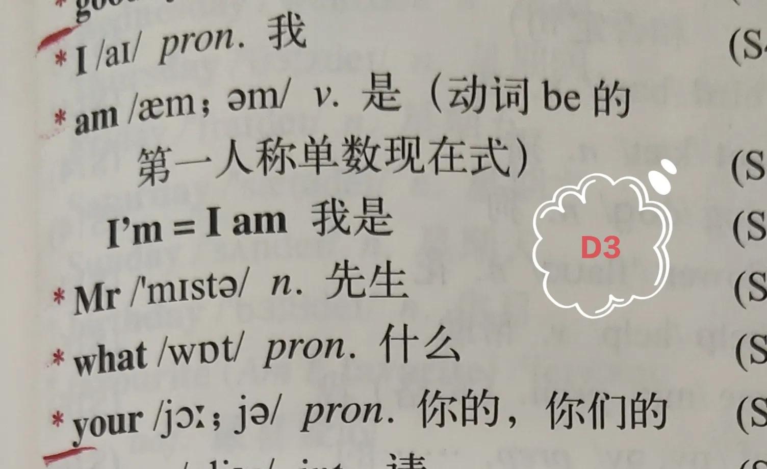 外研七上英语3单词,外研版七上英语第一模块单词