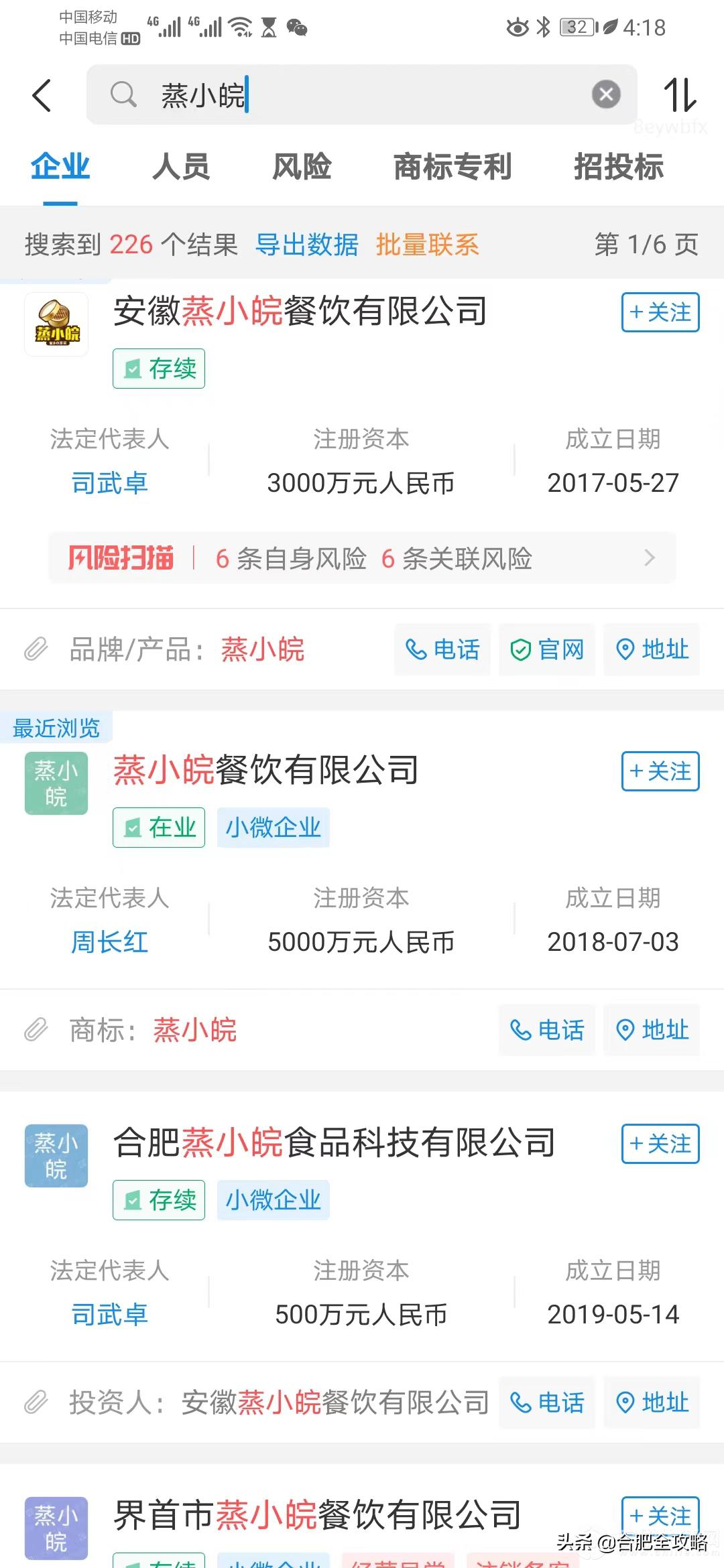 真假“蒸小皖”餐饮业的“小满”来袭