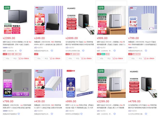 家用入门nas搭建方案,家用nas性价比入门推荐