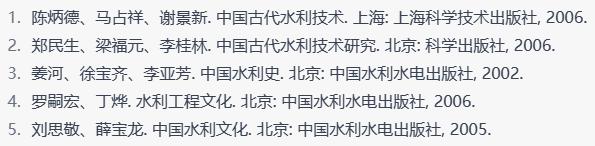 中国古代的水利工程有什么,古代水利工程建设成就的历史意义