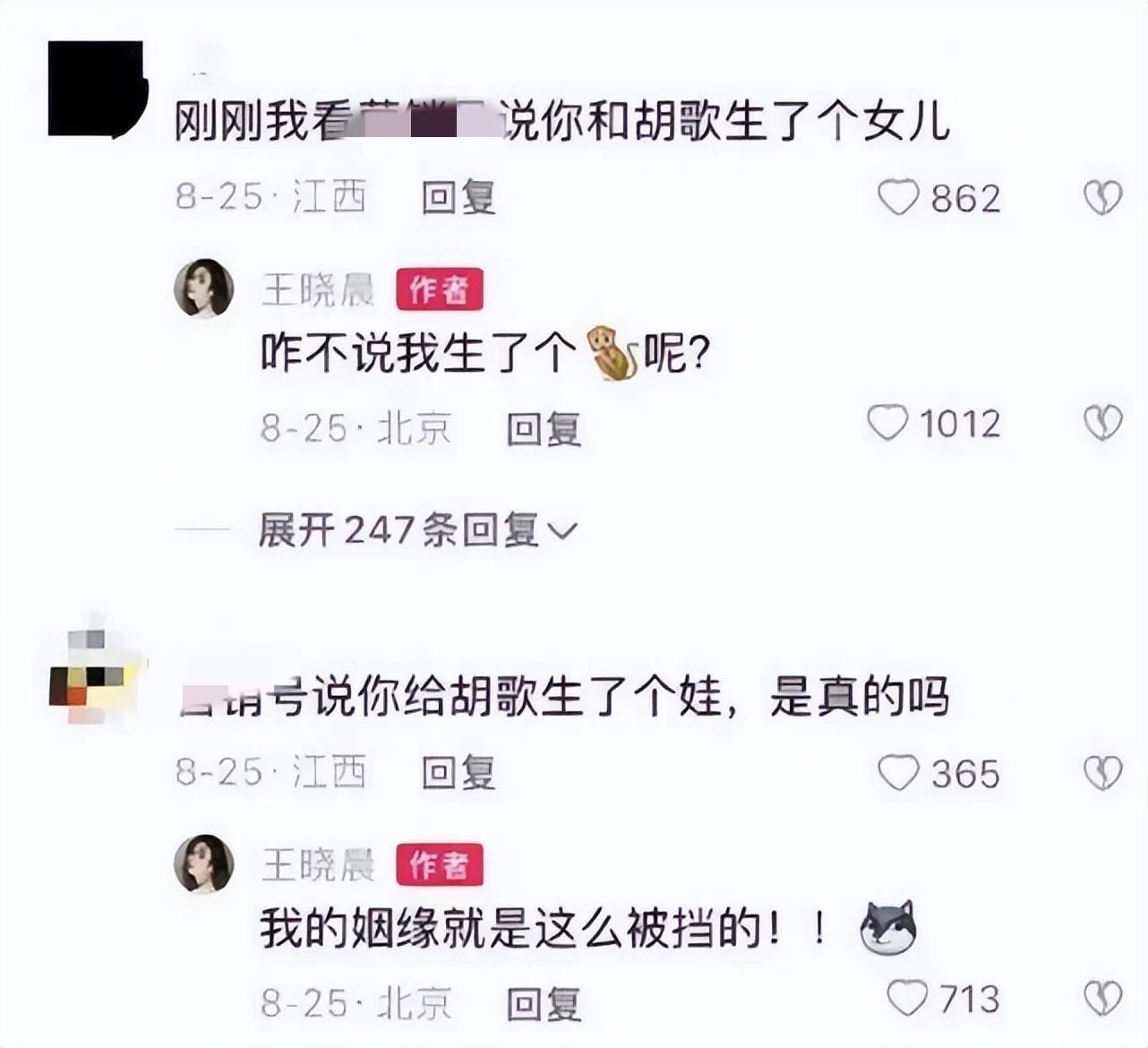 被王晓晨泼酒水的导演,娱乐明星王晓晨