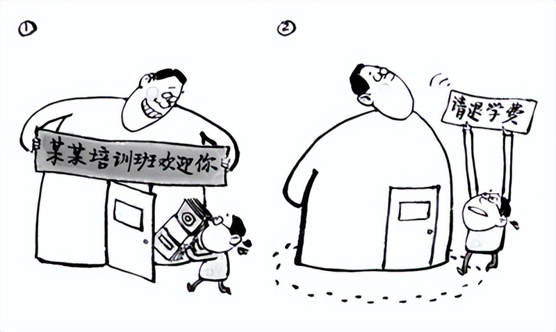 报了培训班怎么起诉退款,报班不予退费怎么起诉