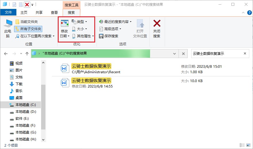 doc文件缺失怎么修复,docqm格式文件怎么恢复