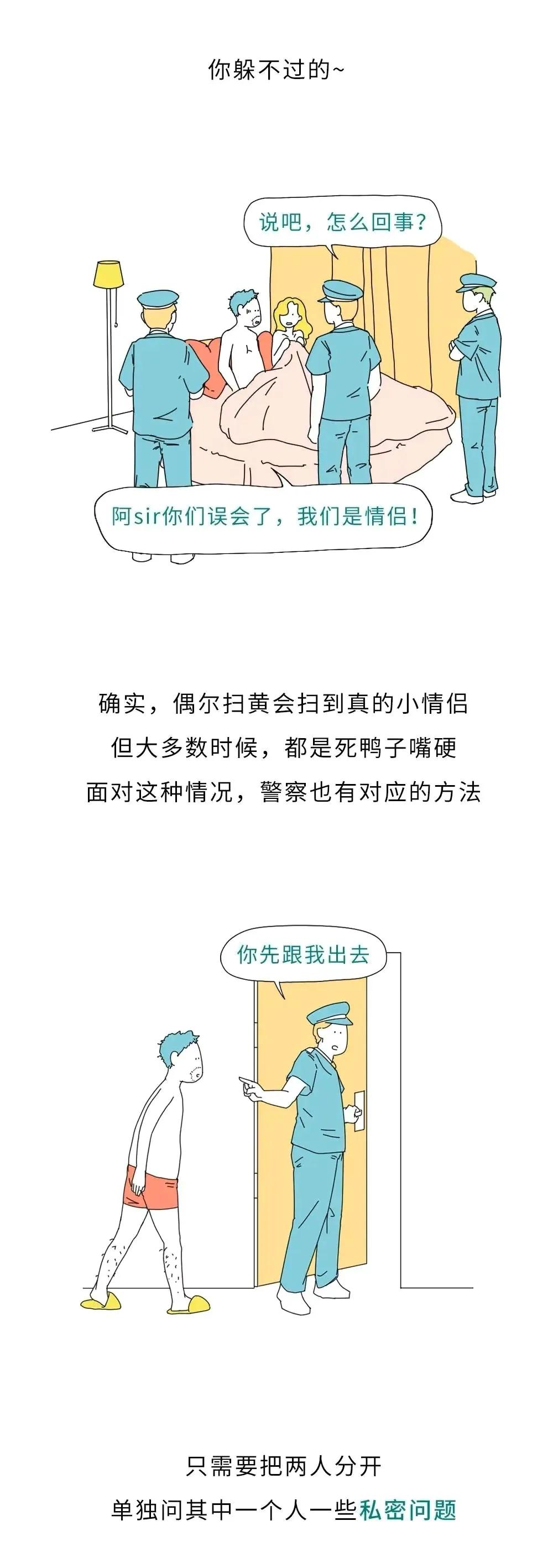 嫖娼以后会发生什么？（未成年人勿进）