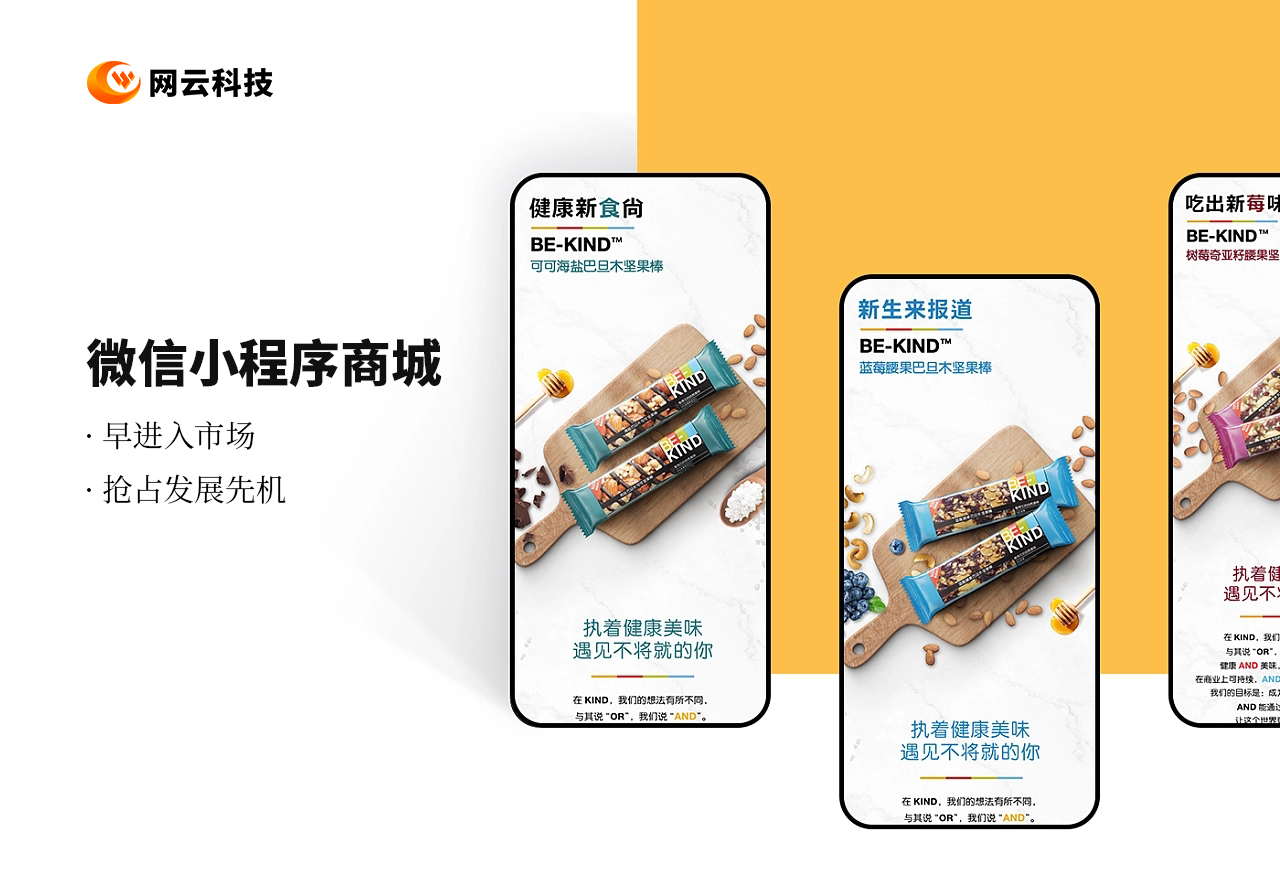 微信小程序商城生意好做吗,企业微信小程序商城制作