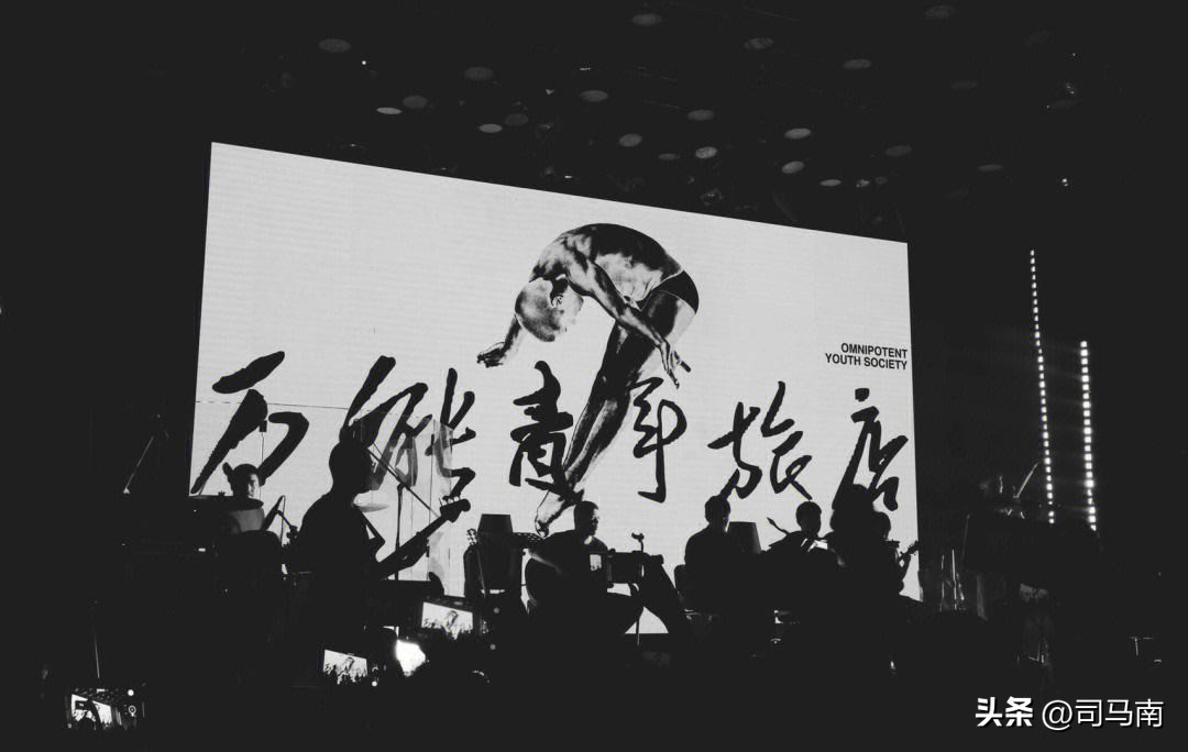 司马南评石家庄摇滚之城原文,司马南摇滚之城