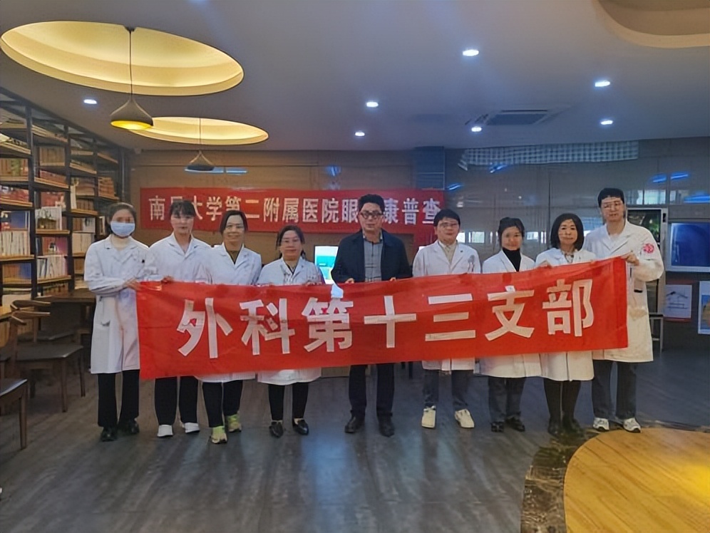南昌大学二附院眼科中心开展“呵护孩子眼睛，拥有光明未来”大型主题义诊活动