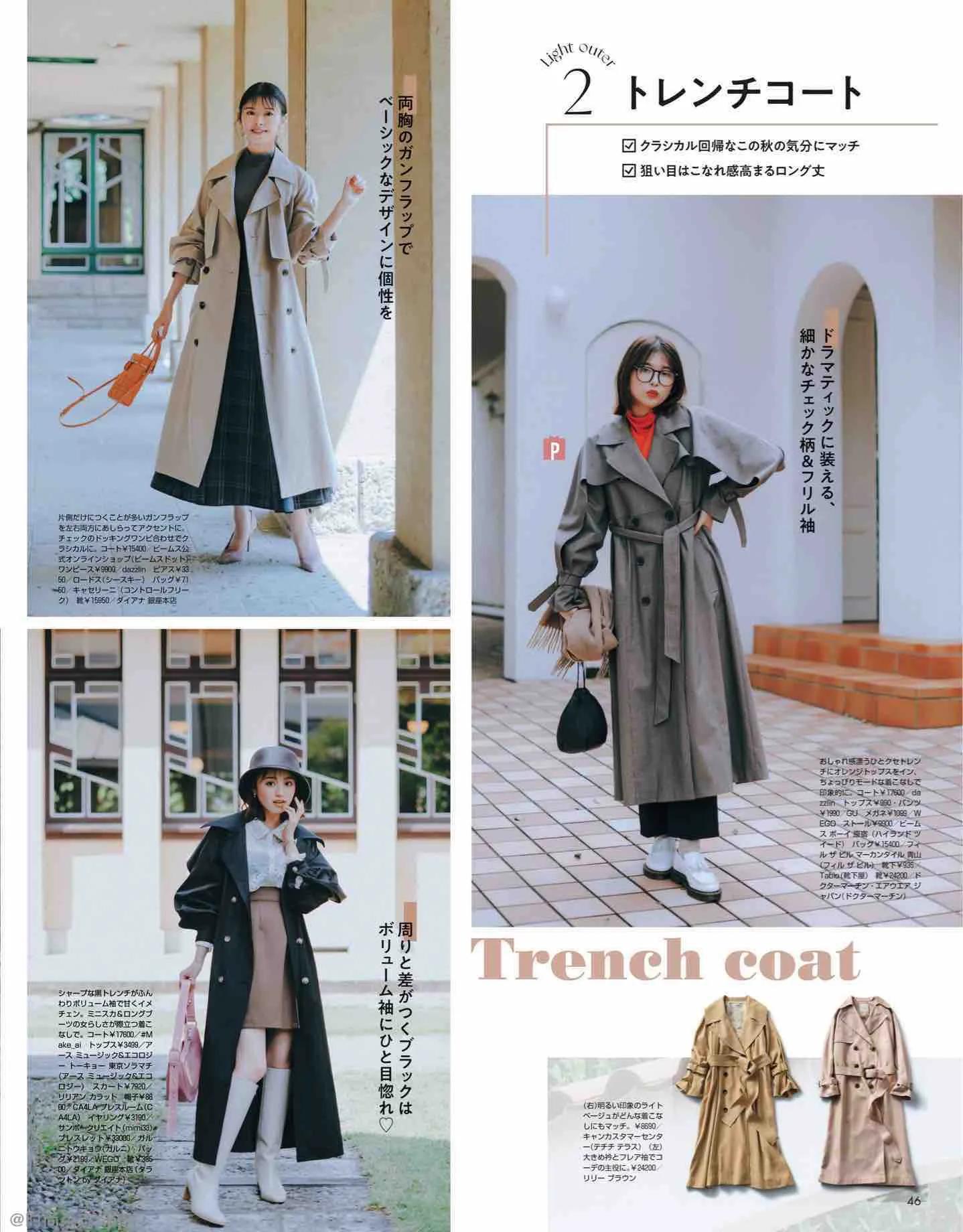 日本杂志丽人同款,nonno杂志官网地址