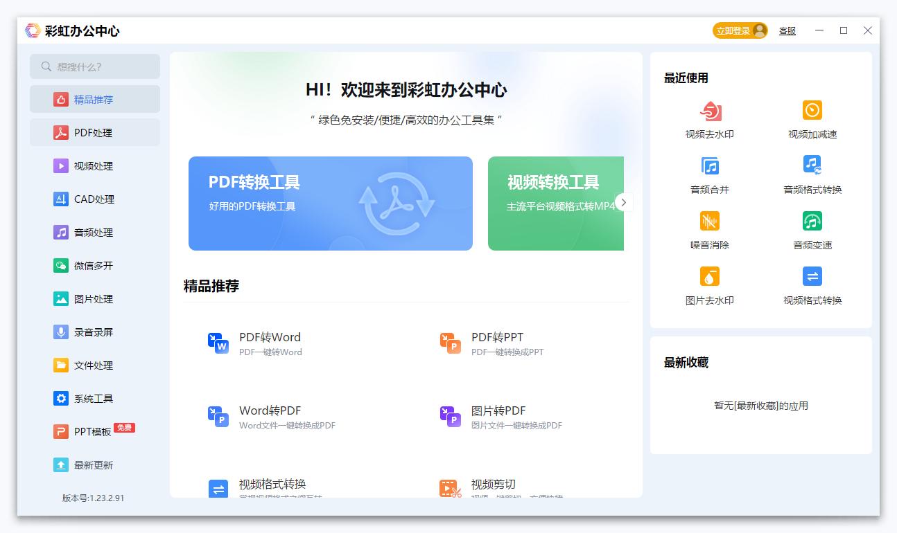 好用的视频剪切工具，这3款专业人士都在用！