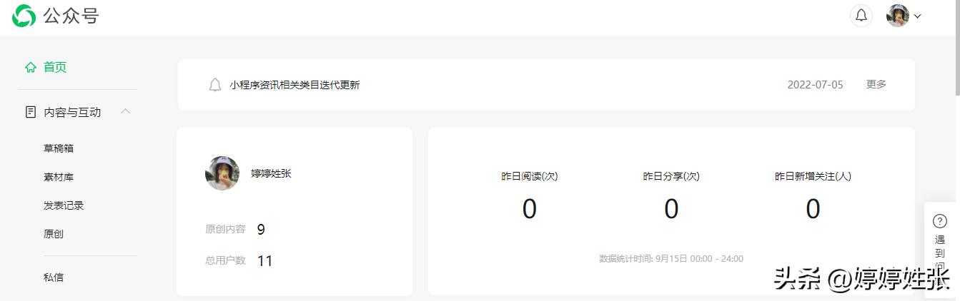 自媒体视频播放量200万收益多少,5个自媒体号一天赚100多