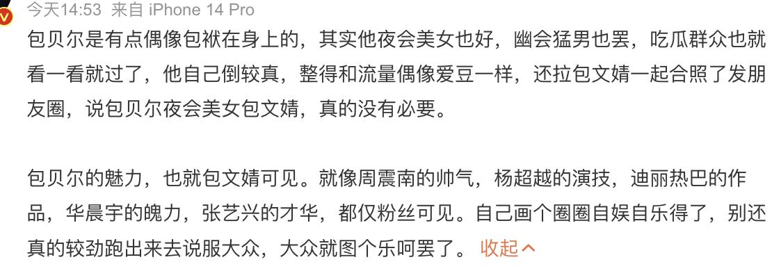 包文婧和包贝尔有血缘关系吗,包贝尔与包文婧结婚的原因