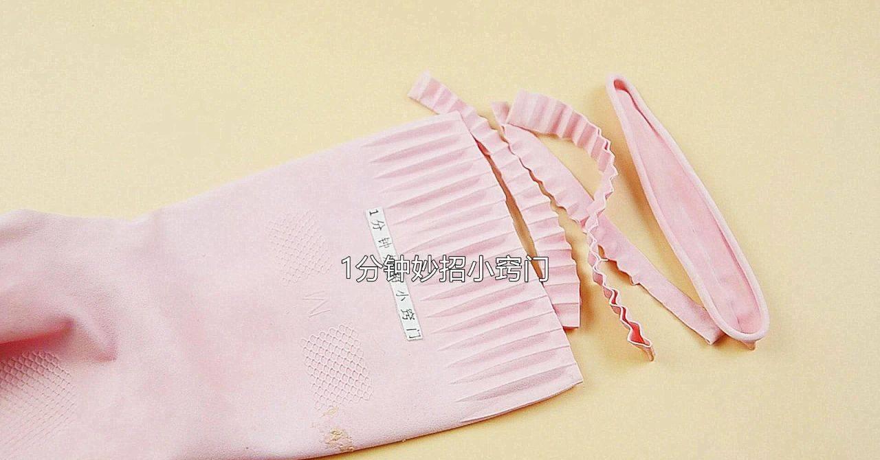 橡胶手套破洞修剪方法视频,橡胶手套破洞用法大全