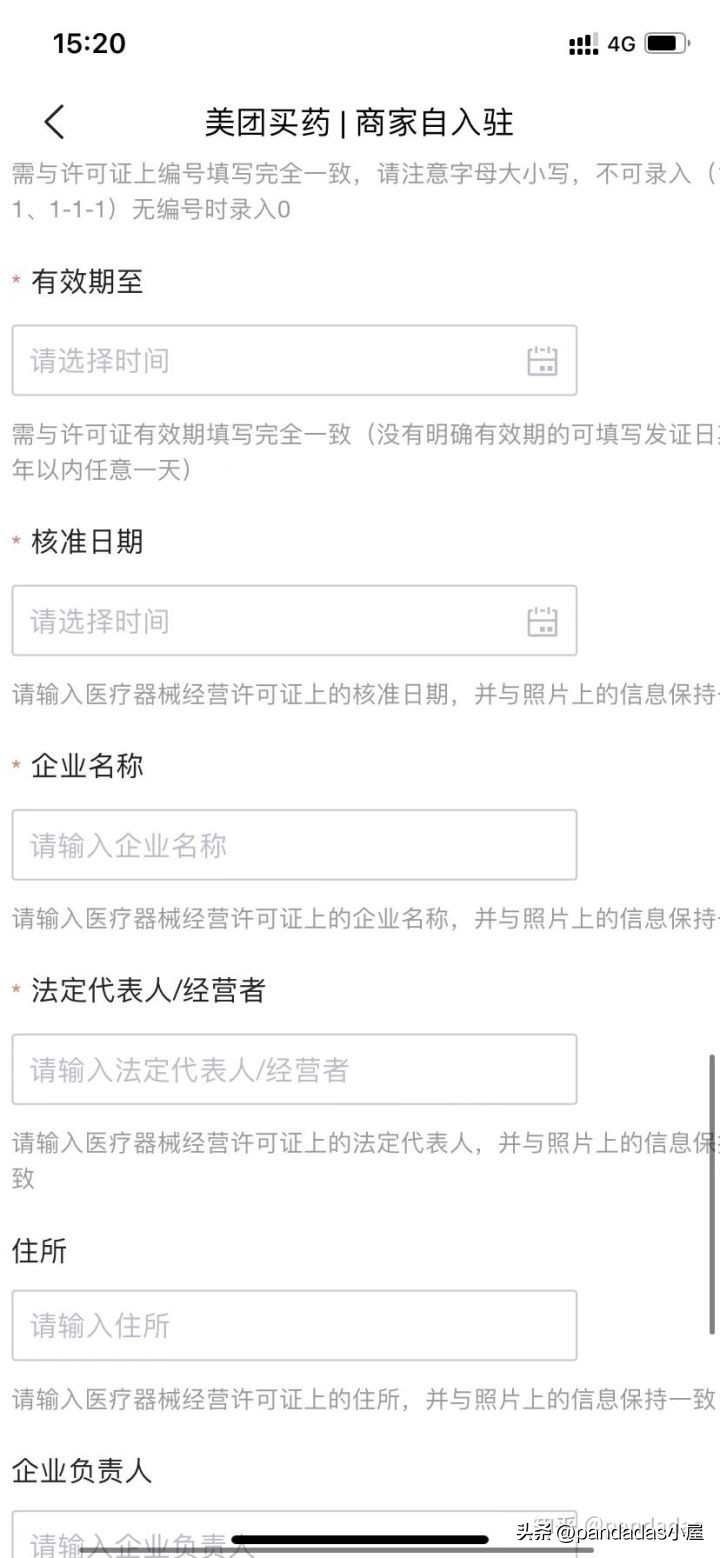 美团外卖商家版入驻教程，手把手教你如何操作（*人用成品**篇）
