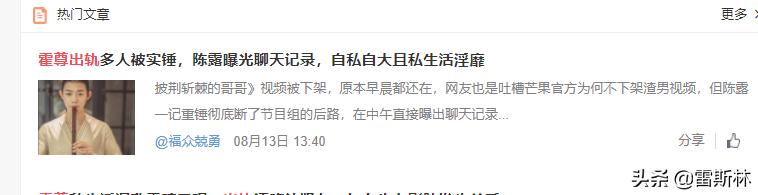 霍尊不给陈露900万就是“白嫖九年”？
