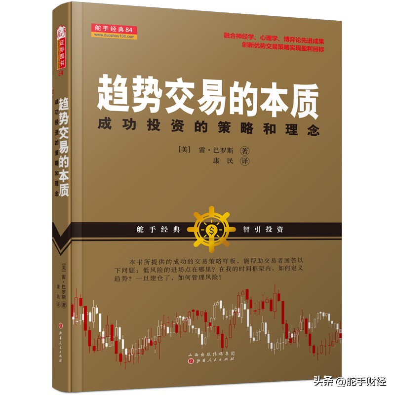 趋势交易入门与技巧下载,趋势交易法完整版书籍