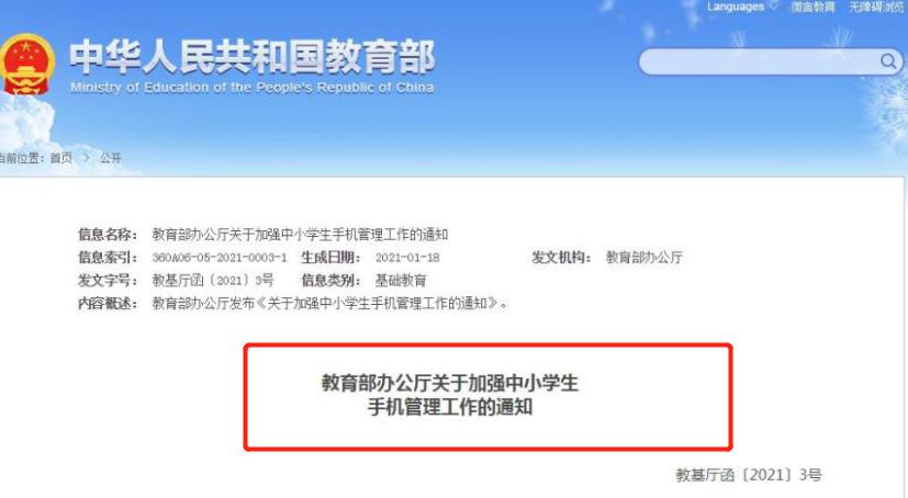 小天才平板翻车新闻,“小天才”涉黄暴