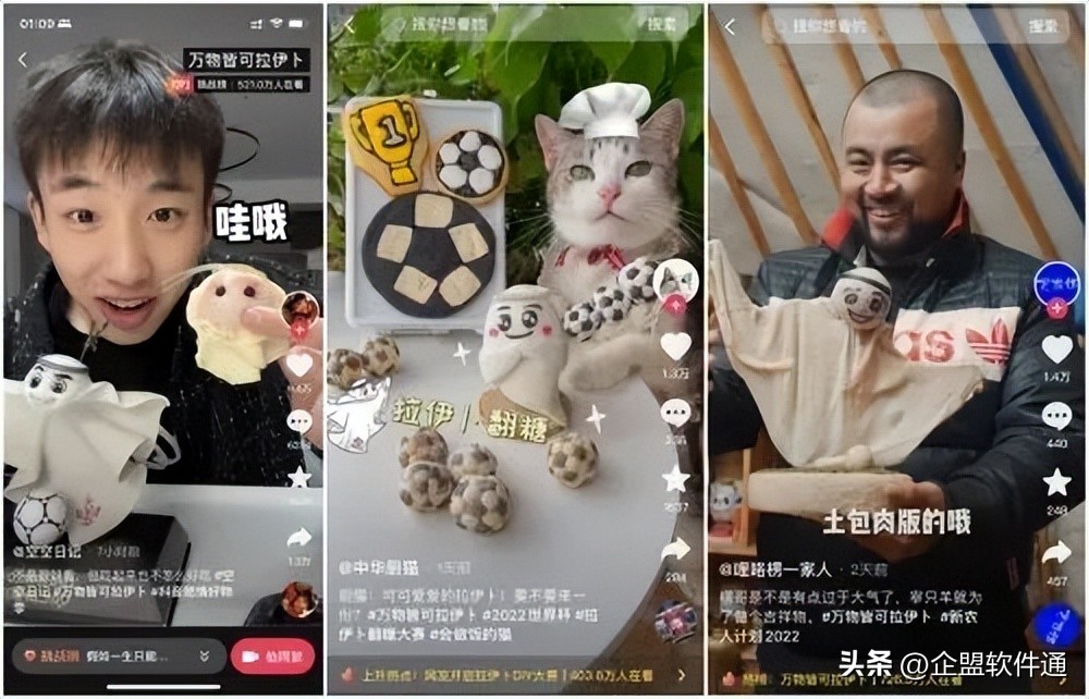 抖音世界杯直播赛事前瞻,抖音官方平台直播世界杯