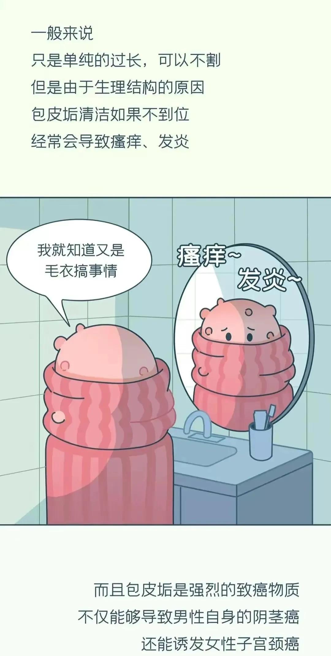 男的包皮过长对配偶有危害吗,男性包皮过长有什么影响