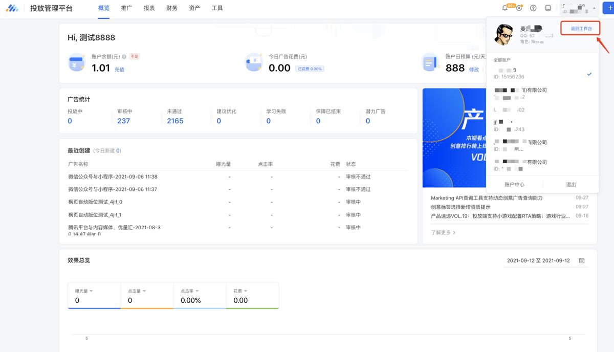 3月腾讯投放平台新功能