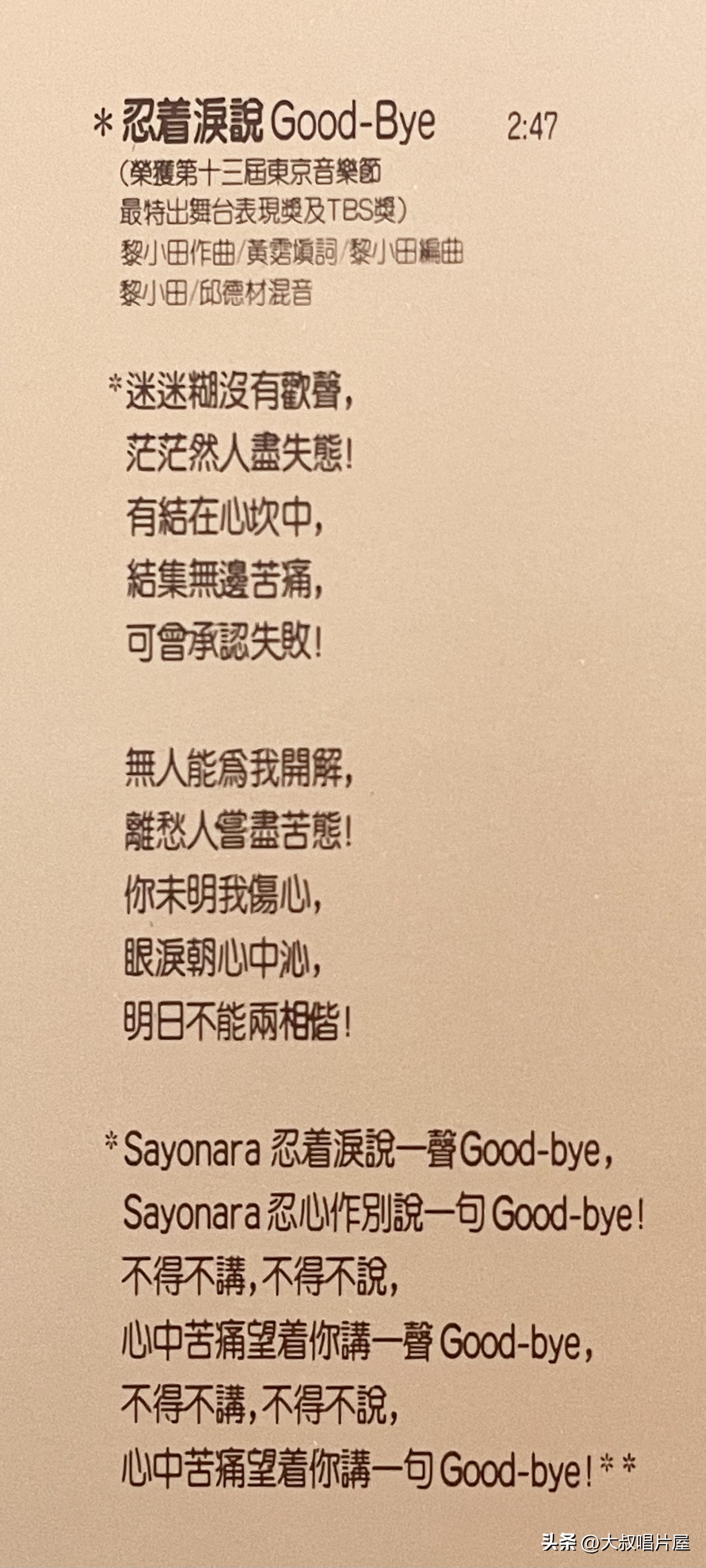 1984年香港十大唱片金曲,80年代香港歌手唱片封面